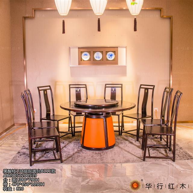黑酸枝138庭院圆台B111款