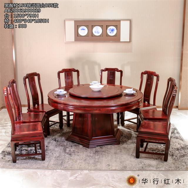 黑酸枝158锦颂圆台B55款