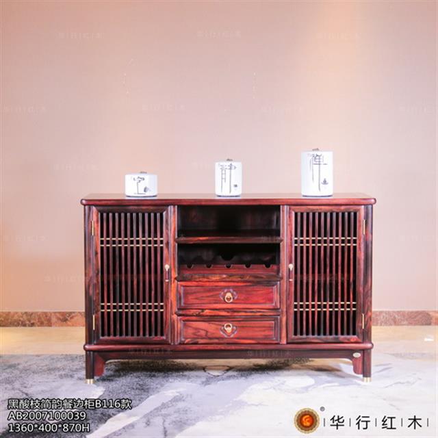 黑酸枝简韵餐边柜B116款