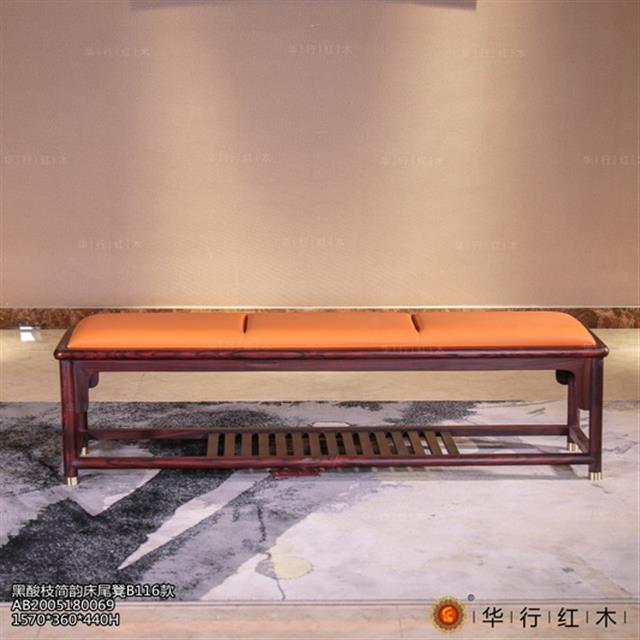 黑酸枝简韵床尾凳B116款