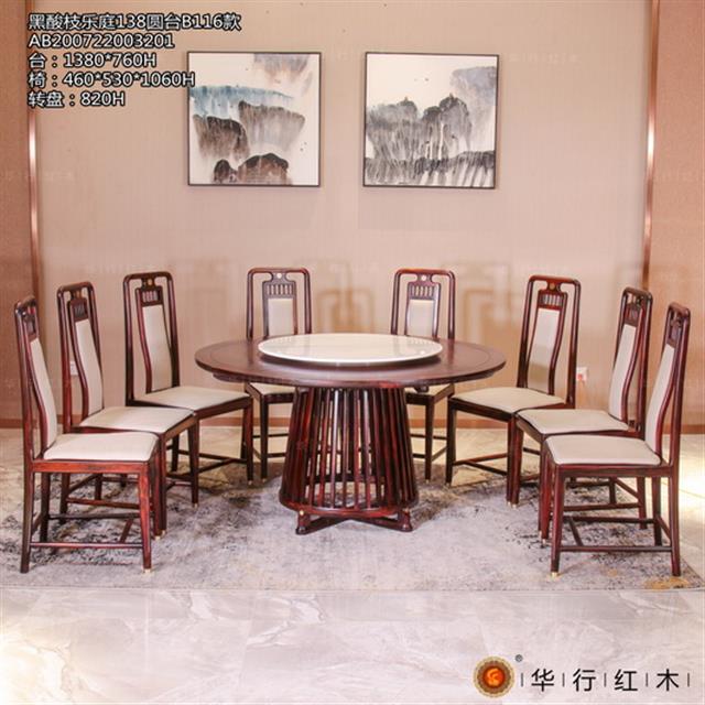 黑酸枝乐庭138圆台B116款