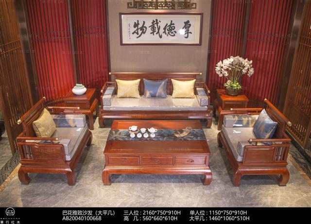巴花雅致沙发