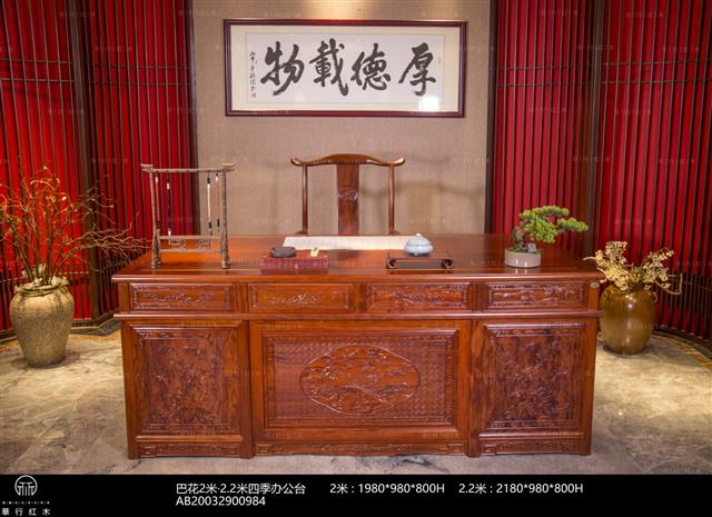 巴花2米/2.2米四季办公台