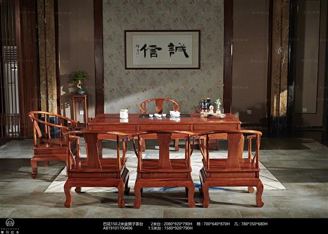 巴花150.2米金狮子茶台