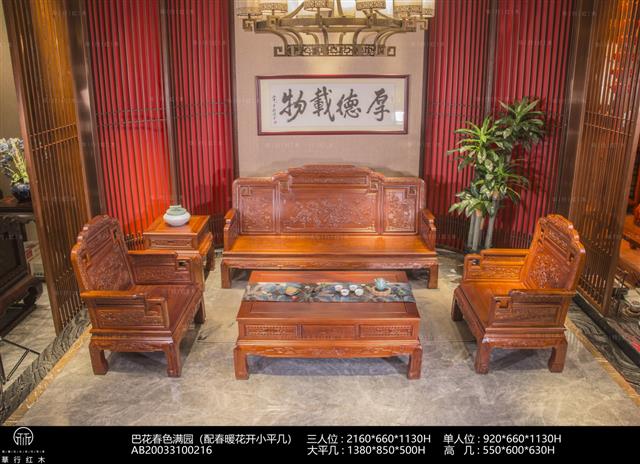 巴花春色满园沙发（113）