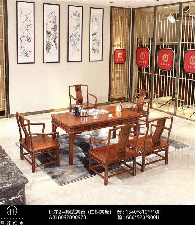 巴花2号明式茶台（白铜茶盘）