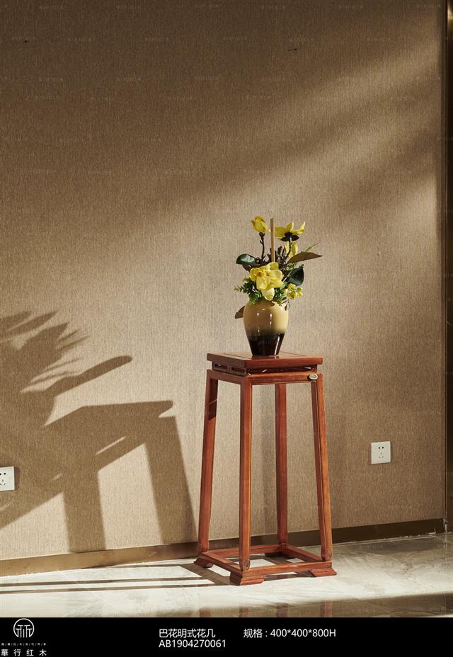巴花明式花几