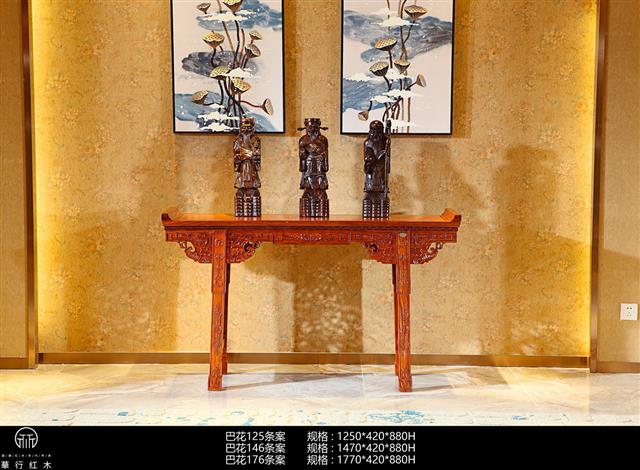 巴花125/146/176条案