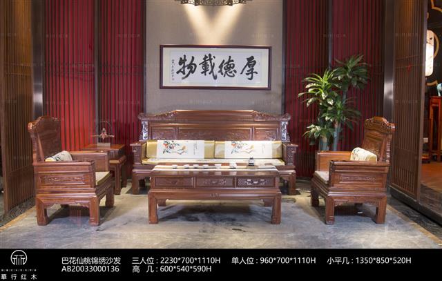 巴花仙桃锦绣沙发