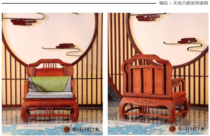 华行红木 佛山红木 新中式家具
