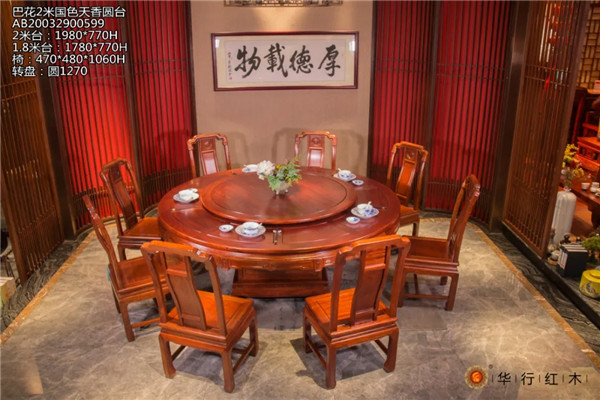 华行红木