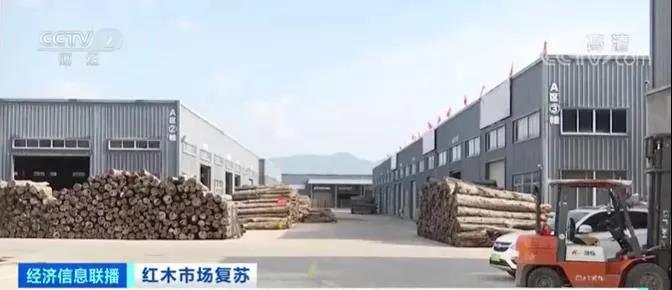 华行红木