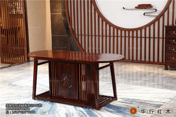 华行红木：黑酸枝和谐之春茶台