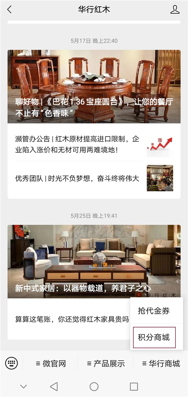 华行红木