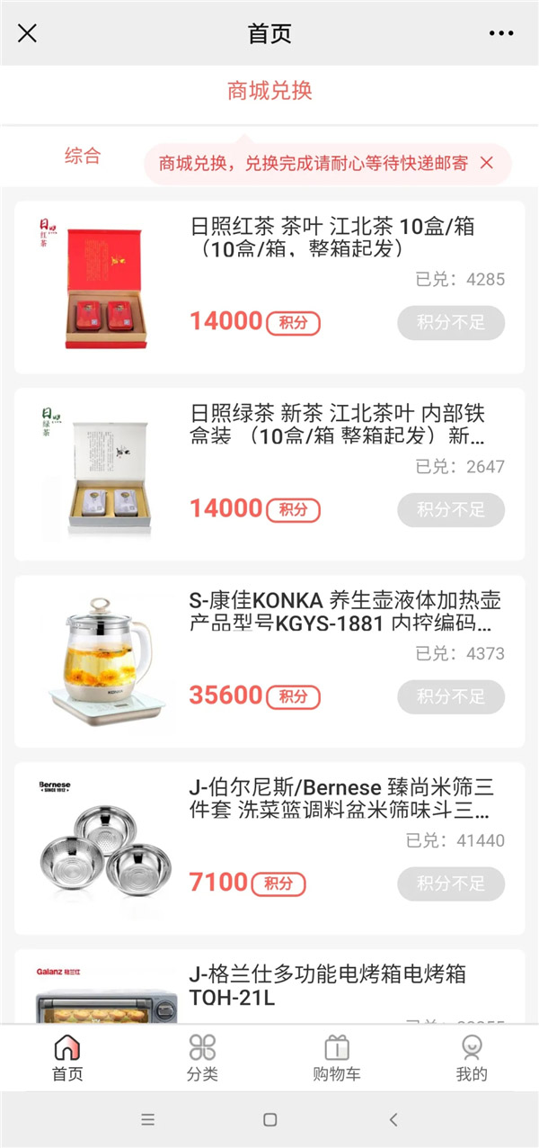 华行红木