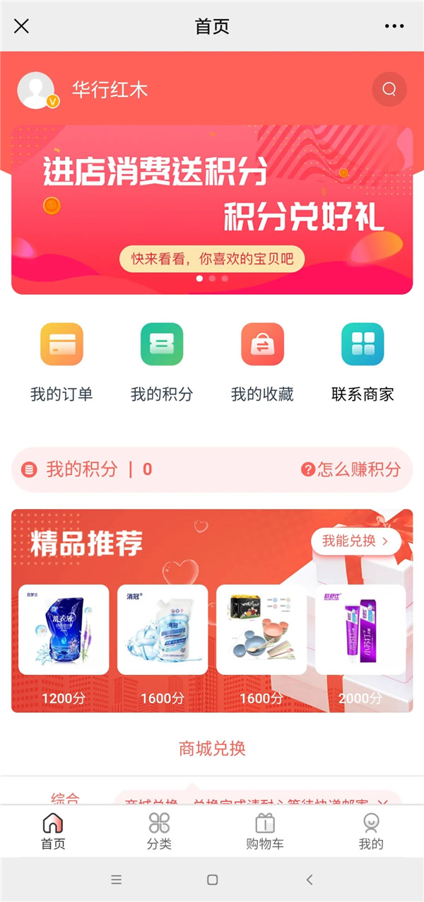 华行红木