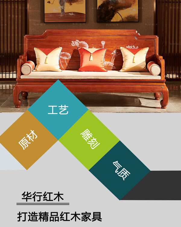 华行红木