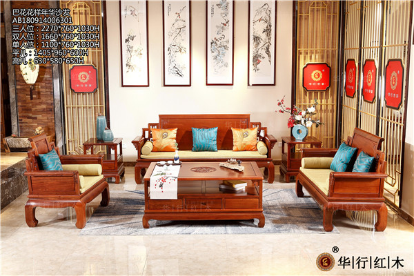 华行红木