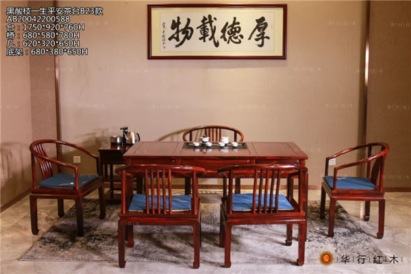 华行红木