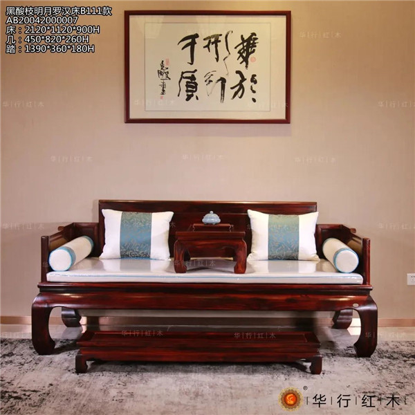 华行红木